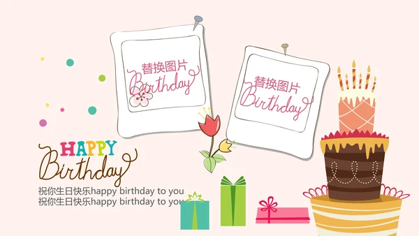 粉色生日快乐电子相册动态PPT模板