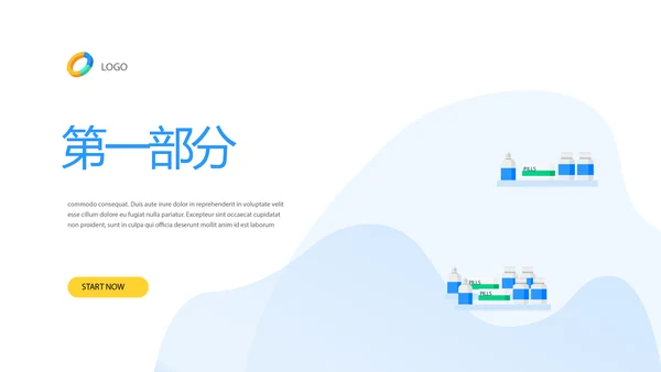 药店知识培训动态PPT