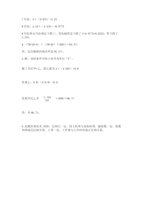 辽宁省【小升初】2023年小升初数学试卷含答案（最新）.docx