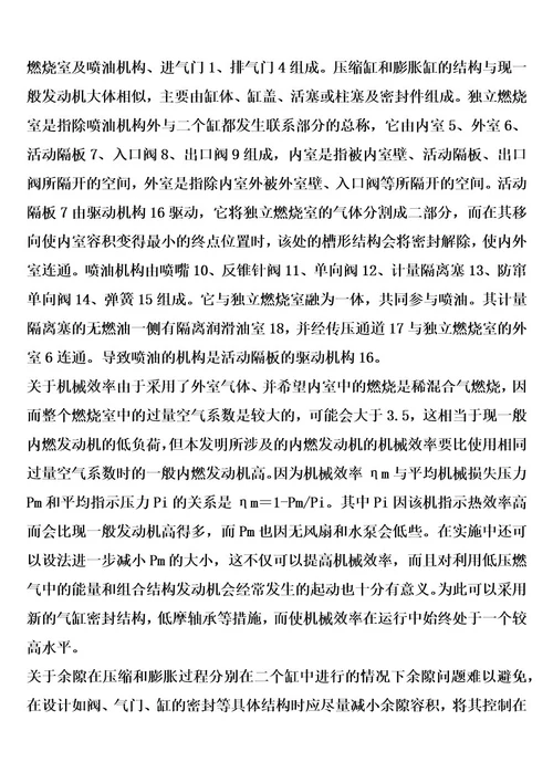 双缸循环内燃发动机及其基本实现绝热和均质稀燃的方法