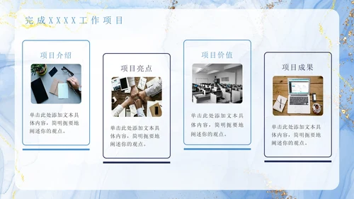 蓝色简约清新鎏金年终工作总结PPT模板