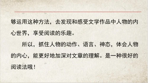 统编版语文五年级下册语文园地四第一课时   课件