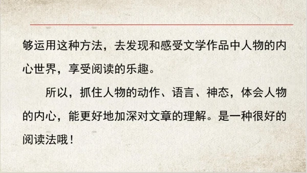 统编版语文五年级下册语文园地四第一课时   课件