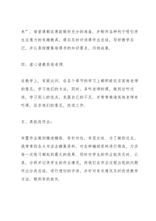 2022年八年级历史教学工作总结5篇.docx