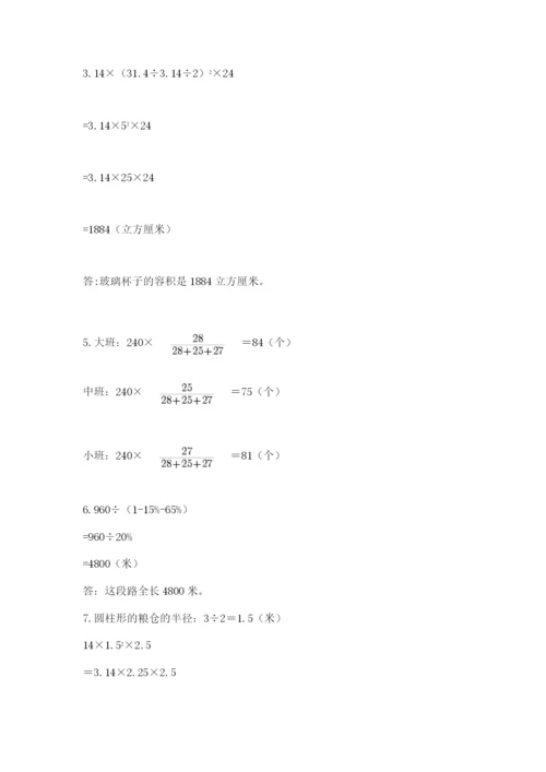 六年级小升初数学应用题50道精品（典优）.docx