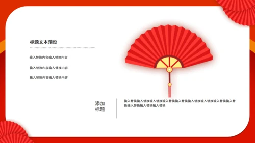红色感恩节活动策划通用PPT模板
