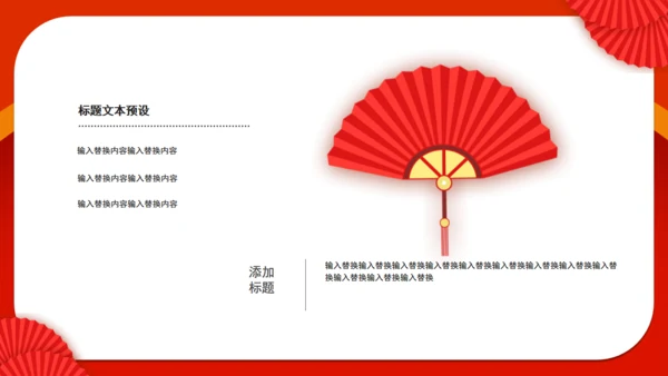 红色感恩节活动策划通用PPT模板