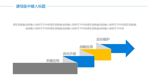商务魔方企业文化策划宣传方案提报通用PPT