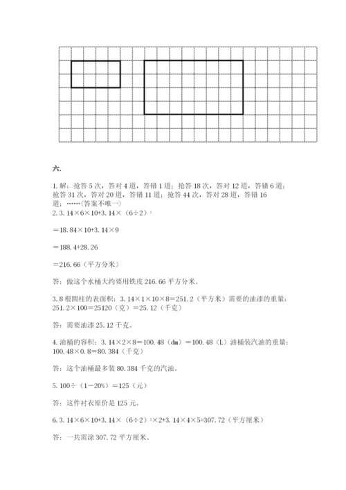 青岛版数学小升初模拟试卷含完整答案【历年真题】.docx