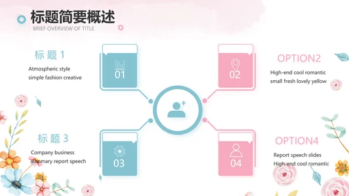 赞美老师感恩教师节主题班会动态PPT模板