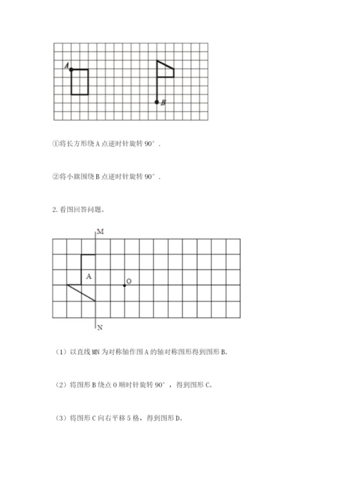 人教版数学五年级下册期末测试卷精品带答案.docx