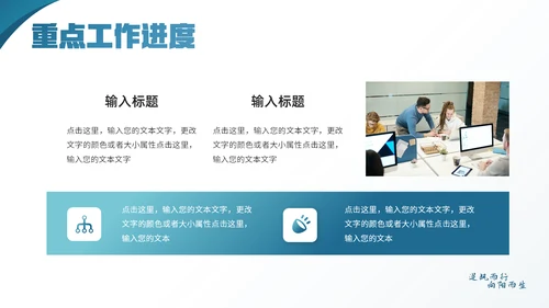 逆风而行向阳而生正能量通用PPT模板