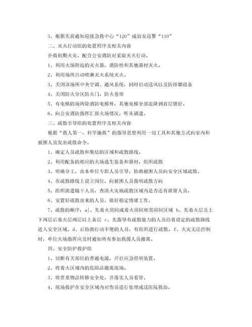 2022年宾馆消防应急预案.docx