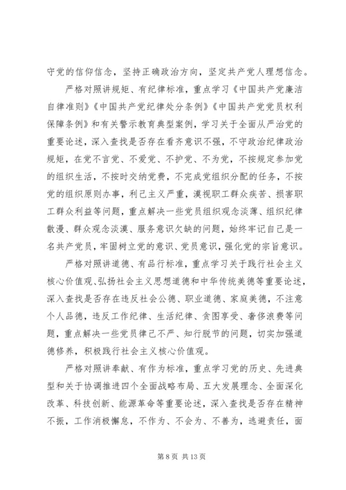 关于讲政治有信念发言稿.docx