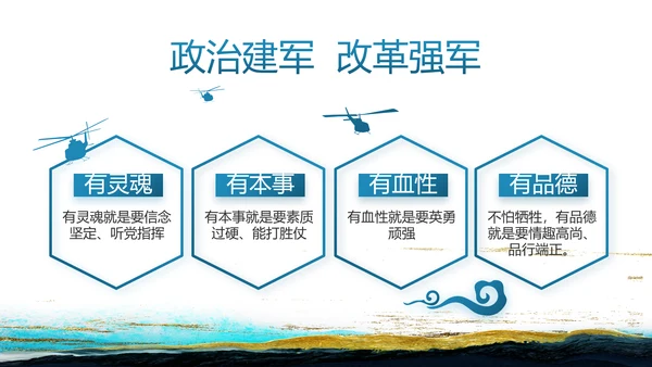 蓝色中国风纪检监察党风廉政建设文化动态PPT