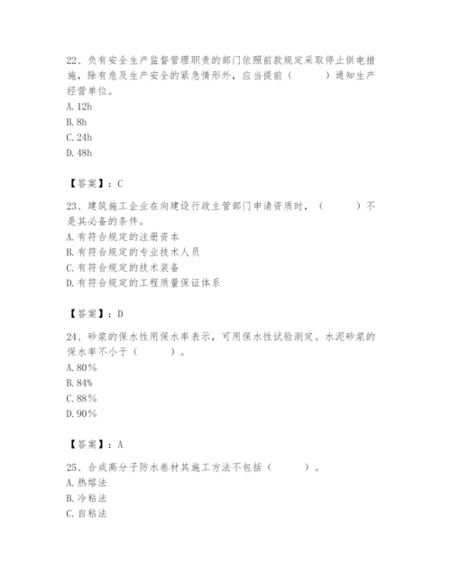 2024年材料员之材料员基础知识题库及参考答案（完整版）.docx