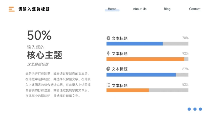 蓝橙双色简约插画工作总结汇报PPT模板