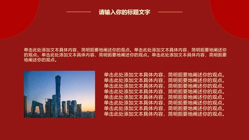 党建工作学习报告PPT模板