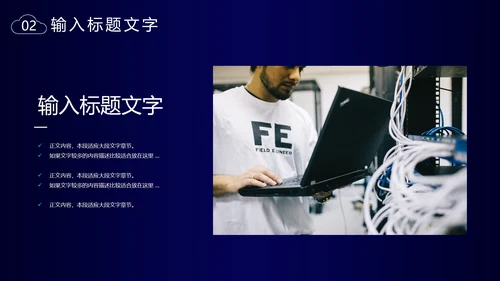 国家网络信息安全PPT模板