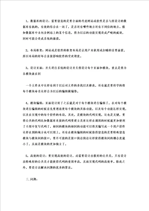 2022年电脑实训心得体会100字5篇