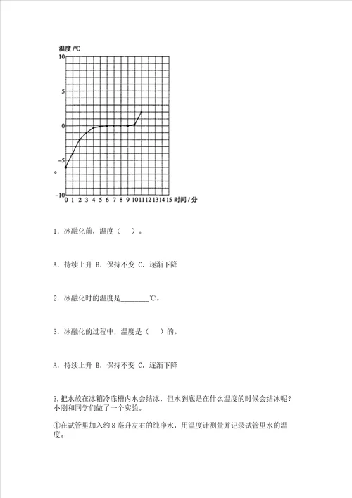 苏教版科学四年级下册期末测试卷及参考答案基础题