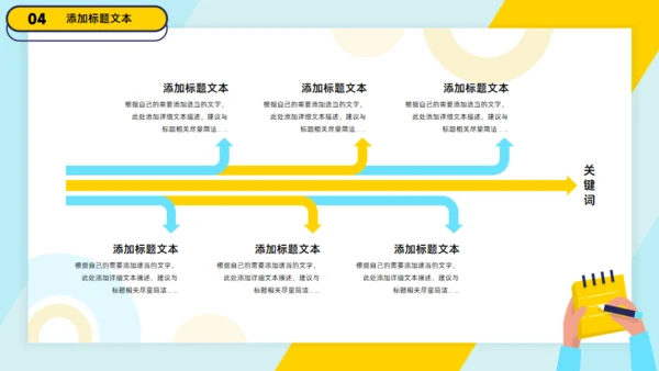 工作记录记事本工作总结报告通用PPT模板