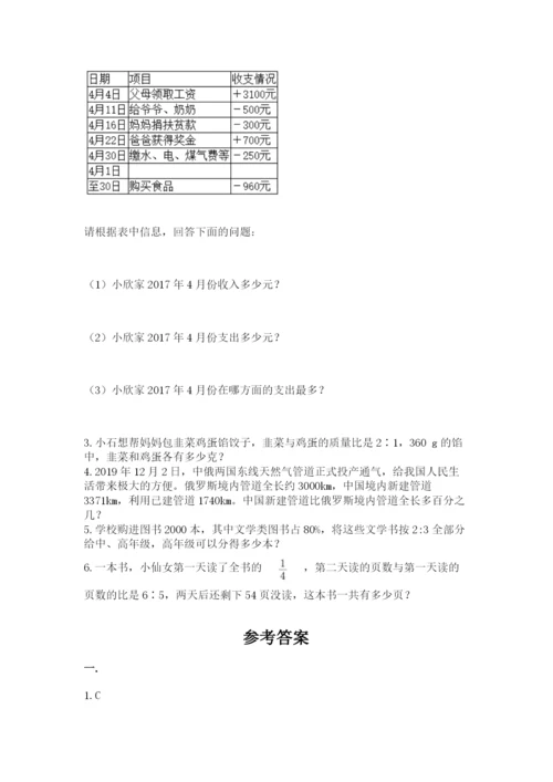 辽宁省【小升初】小升初数学试卷及答案【名师系列】.docx