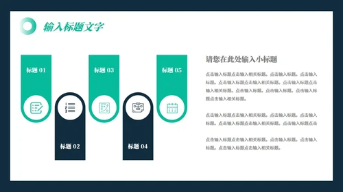 商务科技风项目商业计划书通用PPT模板