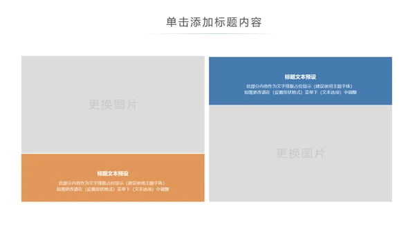 保护眼睛视力检查预防近视视力表PPT模板