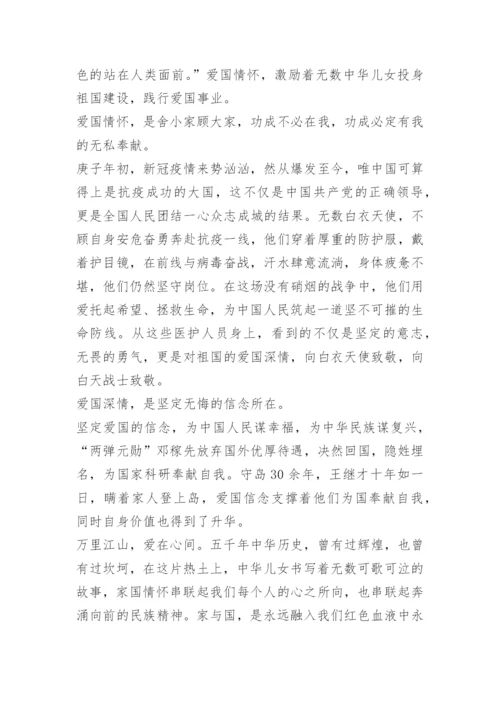 2023新高考I卷高考作文范文800字10篇.docx