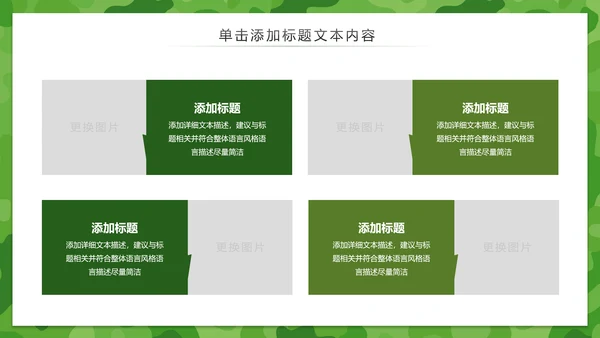 军绿色八一军队改革部队教育军事国防PPT模板