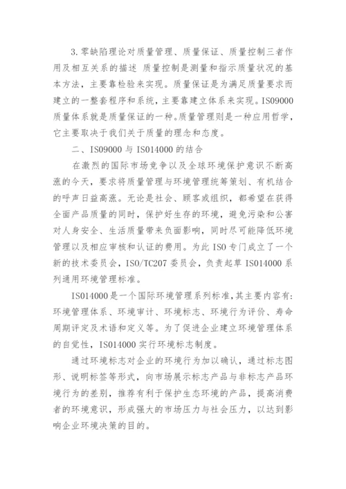北京的学术论文翻译公司.docx