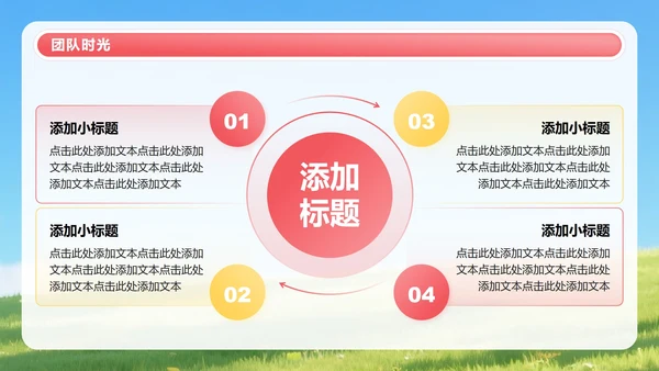 红黄色3D人物卡通风暑假夏令营PPT模板