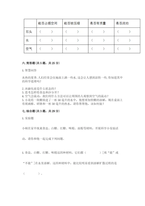 教科版三年级上册科学期末测试卷新版.docx