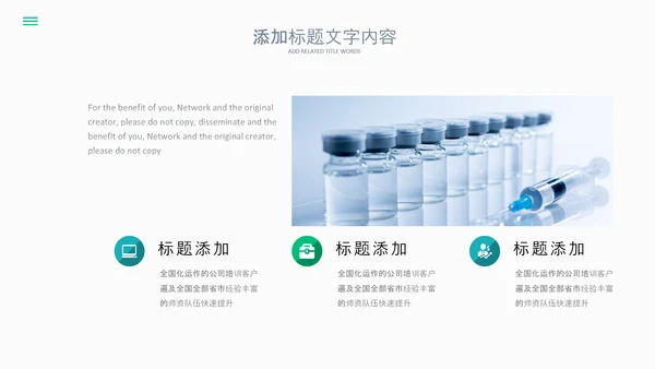 2023简约医疗医护卫生健康工作总结PPT模板