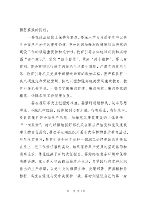 观看警示教育片心得感悟三篇.docx