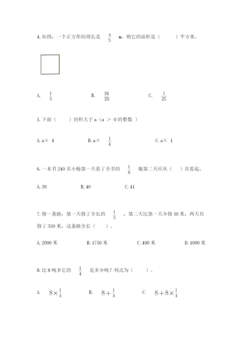 人教版六年级上册数学期中考试试卷含答案【预热题】.docx