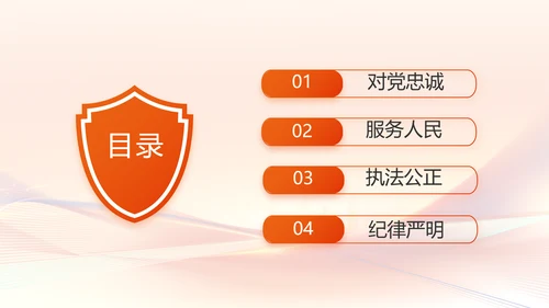 红色大气公安人民警察工作总结PPT