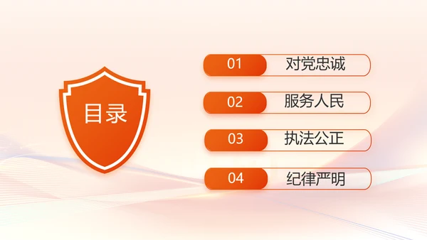 红色大气公安人民警察工作总结PPT