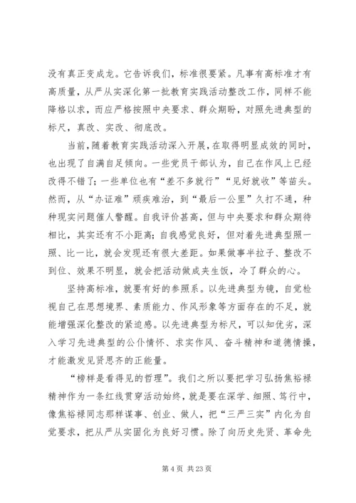 永丰小学XX年6月19日6月22日周工作汇报.docx