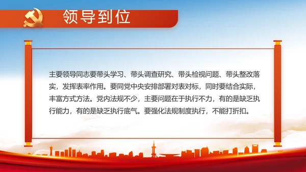 红色大气市场监管局工作报告动态PPT模板