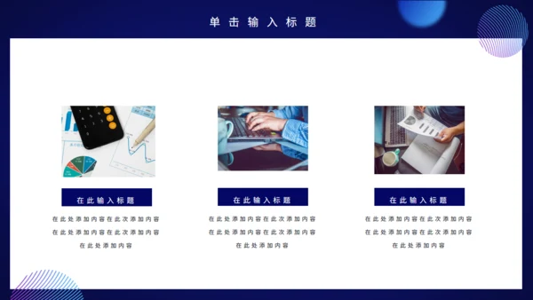 蓝色财务数据分析报告通用PPT模板