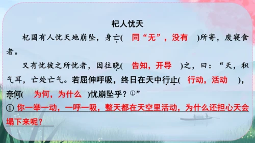24《寓言四则》课件