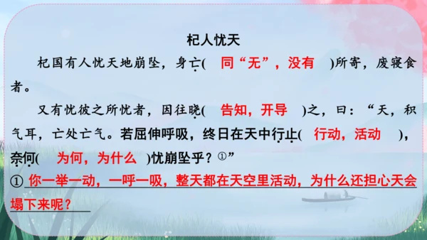 24《寓言四则》课件