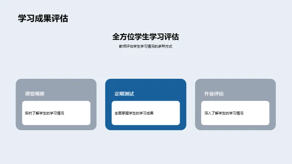 一年级教学艺术