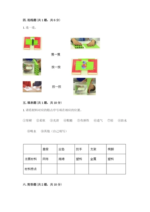 教科版科学二年级上册期末测试卷1套.docx