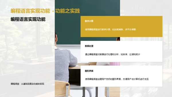 编程语言之魅力