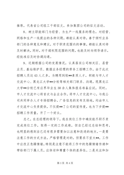 人力资源个人年底总结范文.docx