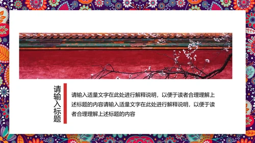 天安门紫禁城故宫旅游文化通用PPT相册模板