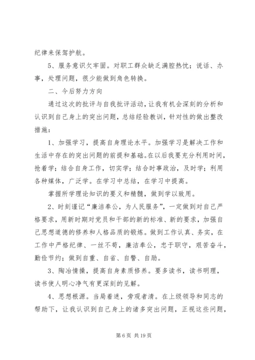 第一篇：党员民主会议问题问题党员参加组织生活的一些具体问题.docx